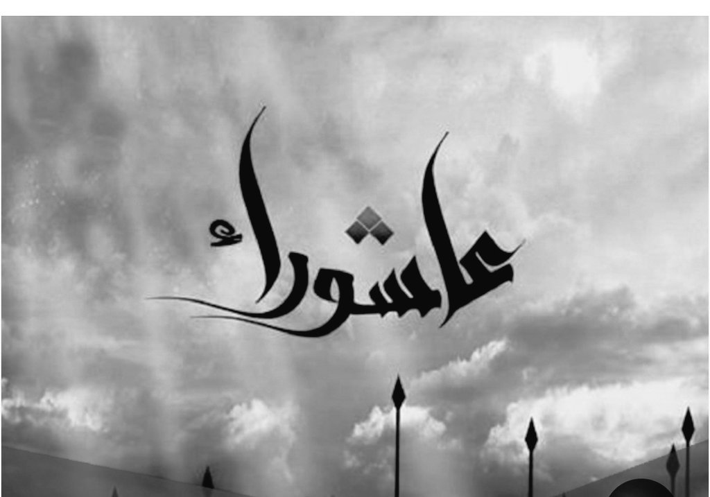 لا يقاس الامام الحسين (ع)
بالثوار بل بالانبياء،
ولا تقاس كربلاء بالمدن
بل بالسماوات،
ولا تقاس عاشوراء بحوادث الدهر،
بل بمنعطفات الكون.
تمزقت رايته... ولم تنكس
تمزقت اشلائه... ولم يركع.
إنه الحسين.. هو الحسين (ع)
وكفى.
#عاشوراء