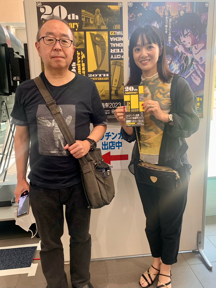 kamimura_aika's tweet photo. 短編映画でお世話になりました稲葉奇一朗監督が、昨日の #SKIPシティ国際Dシネマ映画祭 にて『#恵子さんと私 』を観てくださいました。

出演作を気にかけて頂ける事、とても嬉しいです。
いつもどうもありがとうございます🍀

主演作『No Control』はYouTubeにて配信中｜33分
https://t.co/36BktASeaP https://t.co/FX5Ddtag3A