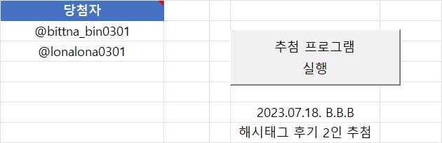 Blue_BBB__'s tweet photo. 🏫📢빈나고 방학식 이벤트 당첨자입니다!

✔한빈고사
만점자 추첨 2인 @kimjellypou  @J_H___L0911

#️⃣해시태그 이벤트
해시태그 참여자 추첨 2인 @bittna_bin0301
@lonalona0301 

💙 당첨자 분들께 DM 드리겠습니다!
💙 이벤트 참여해주신 모든 분들 감사드립니다! https://t.co/eQWYKdBvNC