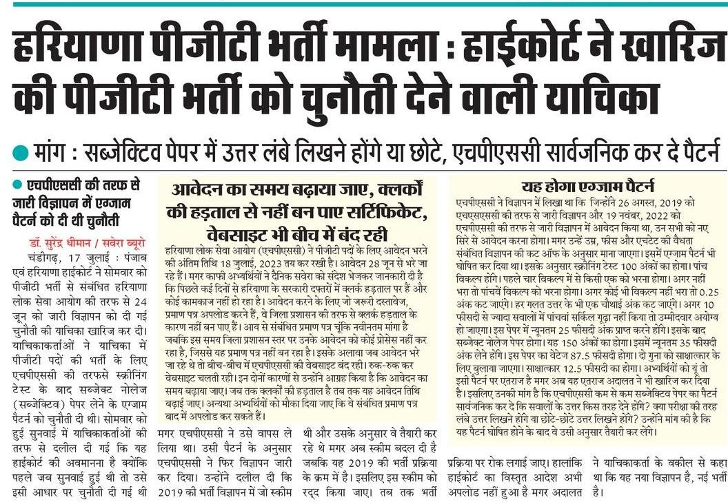 Sandeep07215038's tweet photo. कोर्ट में पिछली भर्ती वापिस लेते हुए सरकार ने कहा था कि युवाओं के points कंसीडर करके ही अगली भर्ती निकालेंगे!
झूठे
फरेबी
अपनी थोप दी, कुछ इनकी भी सुन लेते.
हरियाणा के ही बच्चे हैं!
#श्वेता_ढुल https://t.co/SvpfQAONtg