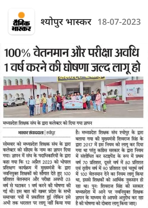 #100_फीसदी_वेतन_का_आदेश_जारी_करो
#मामा_100_फीसदी_वेतन