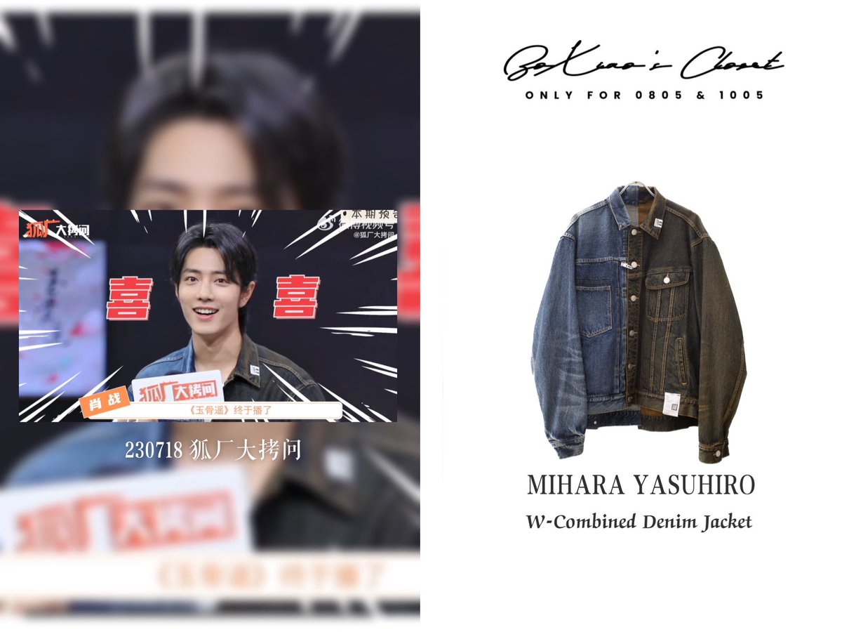 #XiaoZhan in a unique W-Combined Denim Jacket from #MaisonMiharaYasuhiro . Mixing two denim styles in one, a smart blend of two jackets that screams style and brings an unexpected flair. Who said denim is just basic? Not when Xiao Zhan is wearing it! 👖🐰