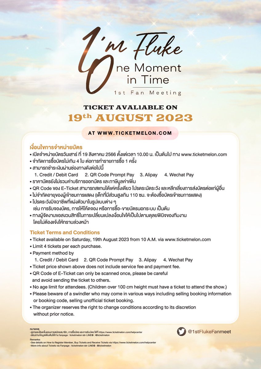 [📣] Announcement of seating plan, fan benefit and ticket conditions of I’m Fluke One Moment in Time 1st Fan Meeting
 
𝙏𝙞𝙘𝙠𝙚𝙩 𝙖𝙫𝙖𝙡𝙞𝙖𝙗𝙡𝙚 𝙤𝙣
🎟️2023.08.19 (SAT)
🕙10 AM
🔗ticketmelon.com

*For more information in picture*

#Fluke_Natouch
#1stFlukeFanMeeting
