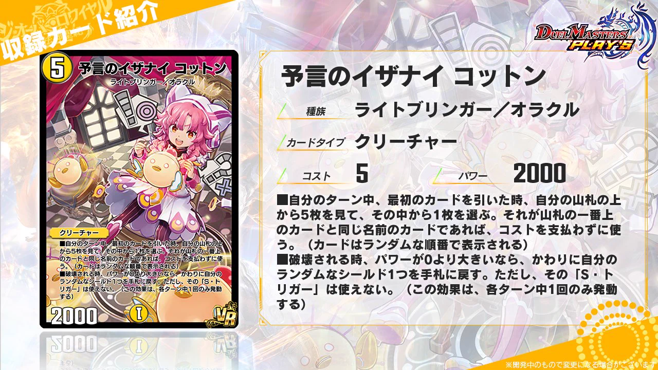 デュエル・マスターズ プレイス【公式】 on X: 