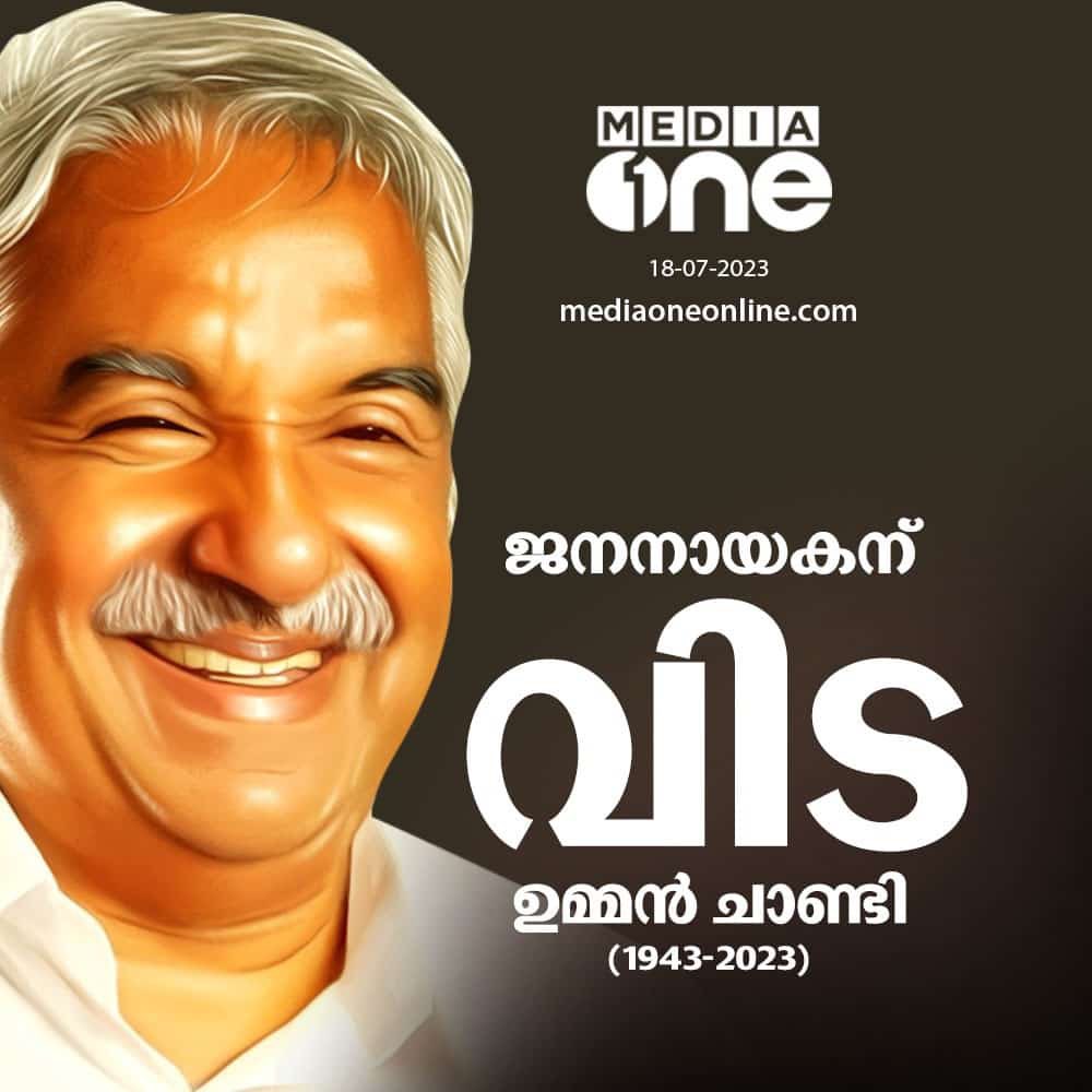 mohamedsheril's tweet photo. ആദരാഞ്ജലികൾ https://t.co/mTKadB6vZV