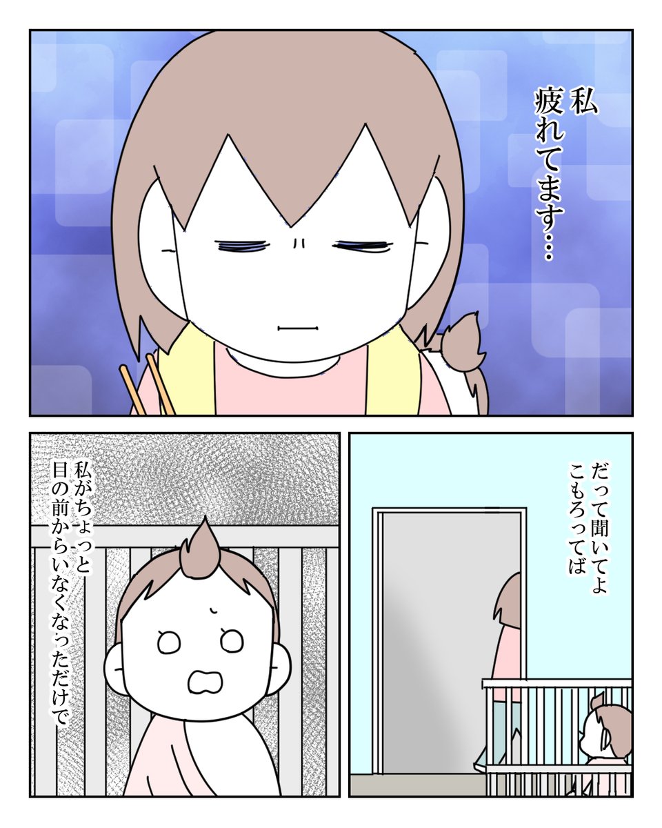 家事育児の両立がつらくて泣いちゃった話 1/9

 #漫画が読めるハッシュタグ #漫画 #コミックエッセイ #育児漫画 #育児絵日記 #子育てママ 