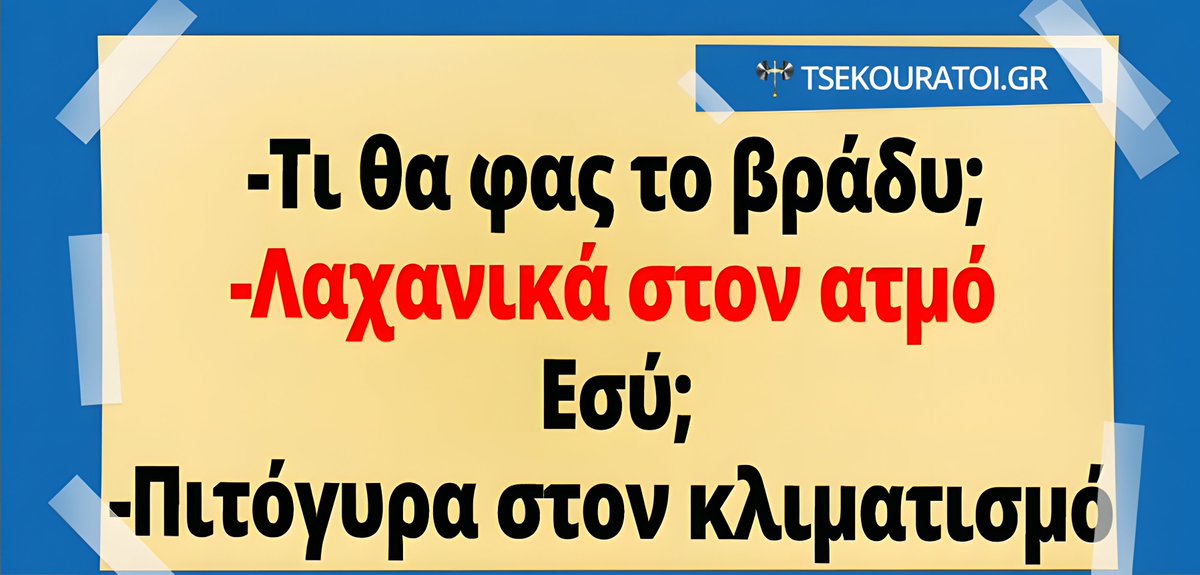 Athanasios Mazos 🇬🇷 🇨🇾🇪🇸 (@mazos_thanasis) on Twitter photo 