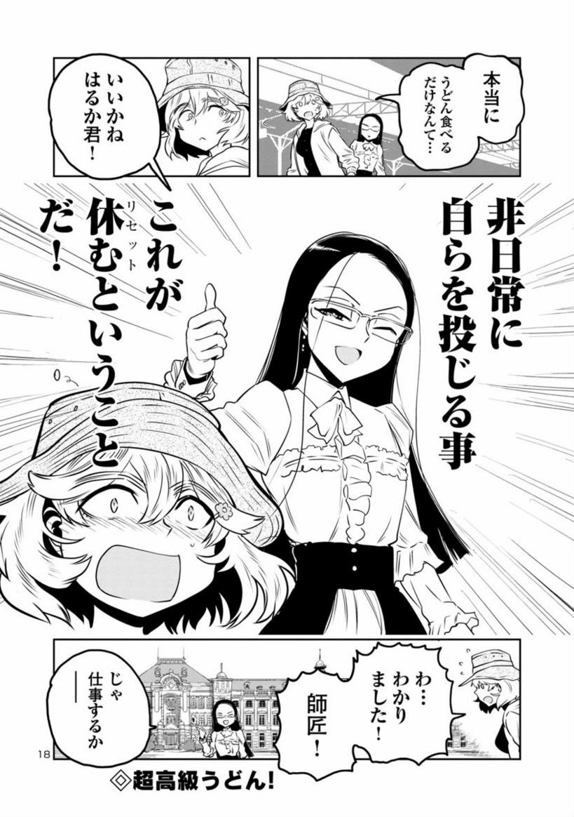 6

#はるかリセット
13話(2巻所収)です
最新版はこちらから
https://t.co/mAyTCYRmUc 