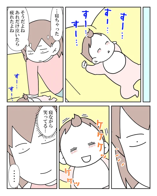 家事育児の両立がつらくて泣いちゃった話 9/9 