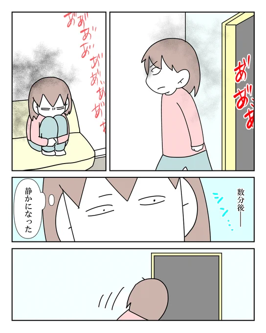 家事育児の両立がつらくて泣いちゃった話 4/9 