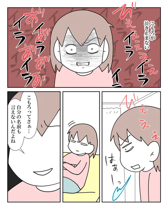 家事育児の両立がつらくて泣いちゃった話 5/9 