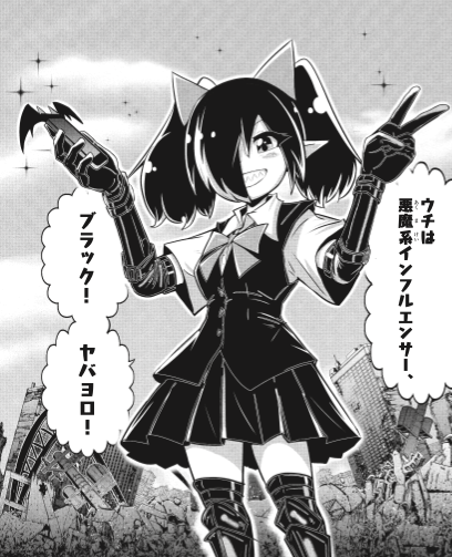 異世界のブラックたちが大乱闘!! 大長編「ブラックマルチバース」が 異世界のブラックたちが大乱闘!! 大長編「ブラックマルチバース」が