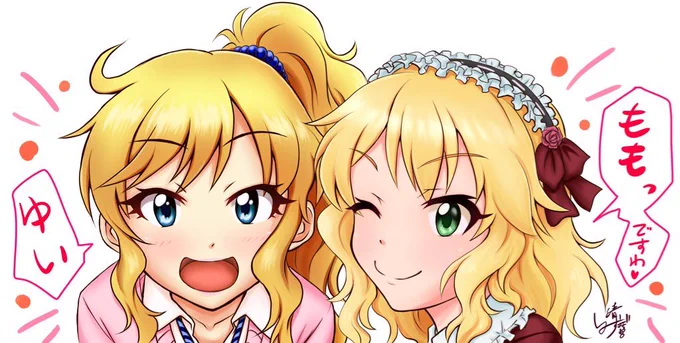 #見た人は無言で金髪を載せる 