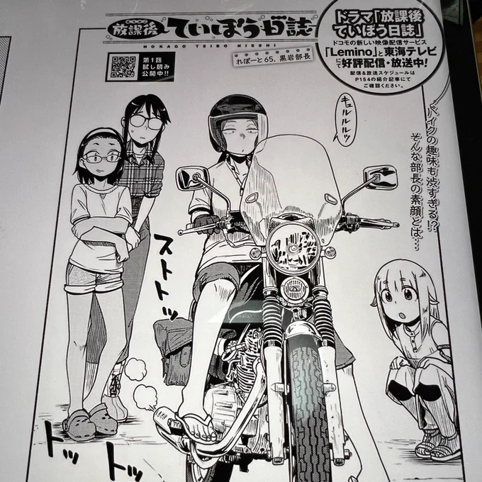 チャンピオン烈8号の「ていぼう日誌」
黒岩部長のバイクいじりと家庭の事情。釣りは無しだが😅良かぞ〜✨ 