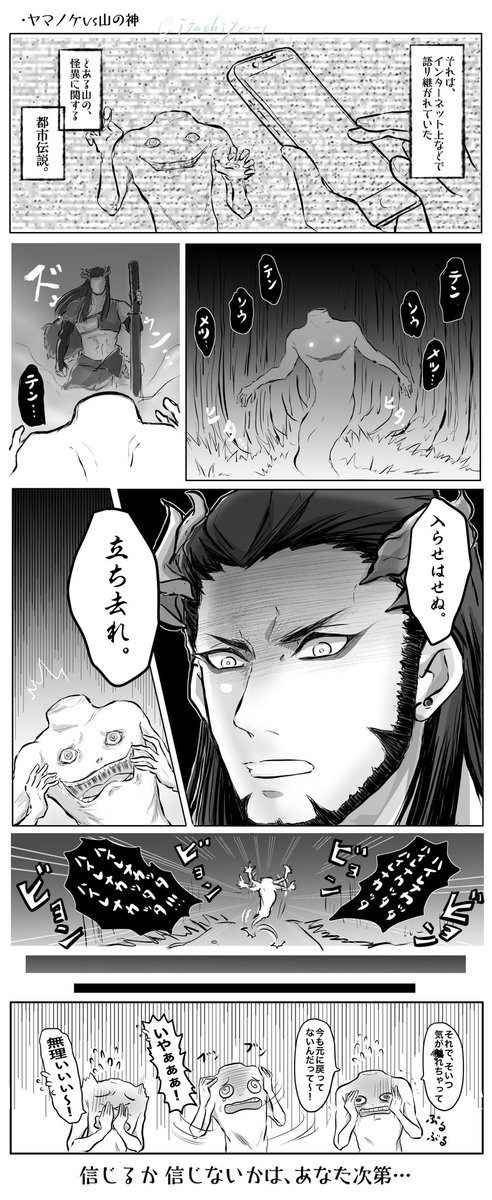 #TLを冷やそう

怪談でも、どうぞ。 