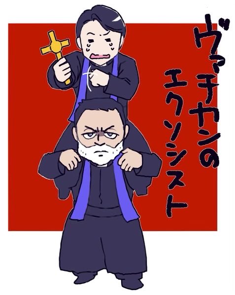 russellcrowe's tweet image. Fan Art. Japan. Amorth &amp;amp; Tomas.