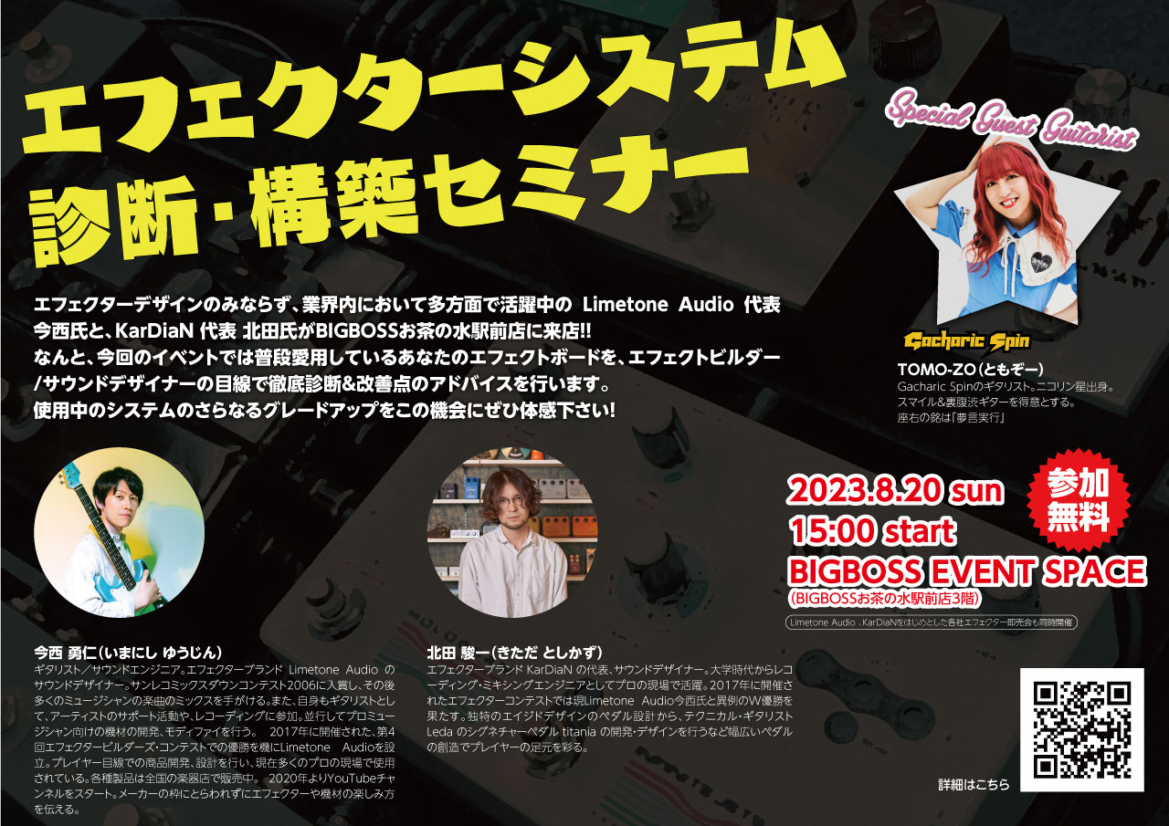 POLYTORTiON カージアンとイデアのコラボディストーション 【未開封