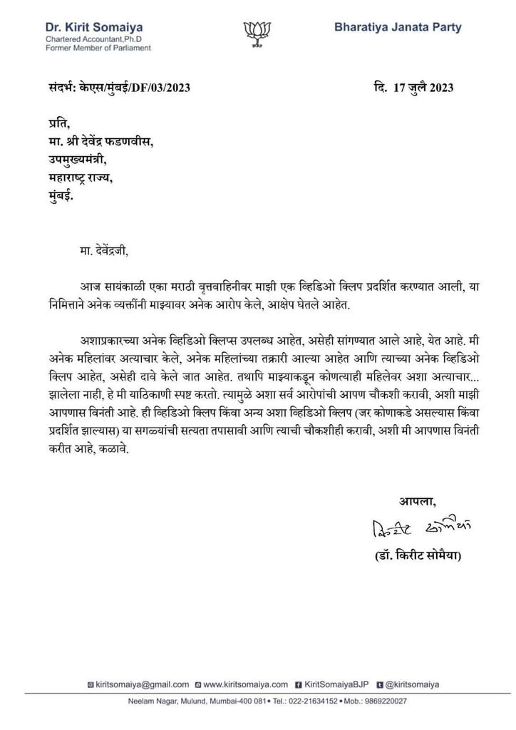 झाली चौकशी🤦 ........ क्लीनचीट मिळणार...... भाजपला कायदा लागू नाही...... पुन्हा एकदा सिद्ध होणार....#NoComplaint
#NoFIR 
#OnlyCleanChit
#INSVIKRANT
#womenwrestler
#Rinkybaxla