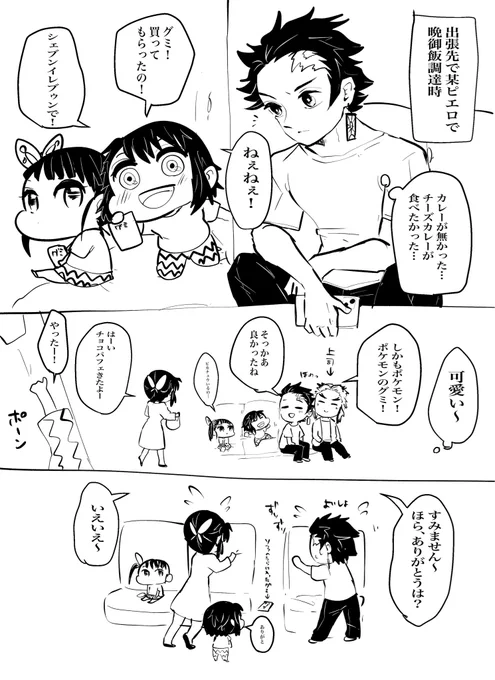 よくこどもに絡まれる 