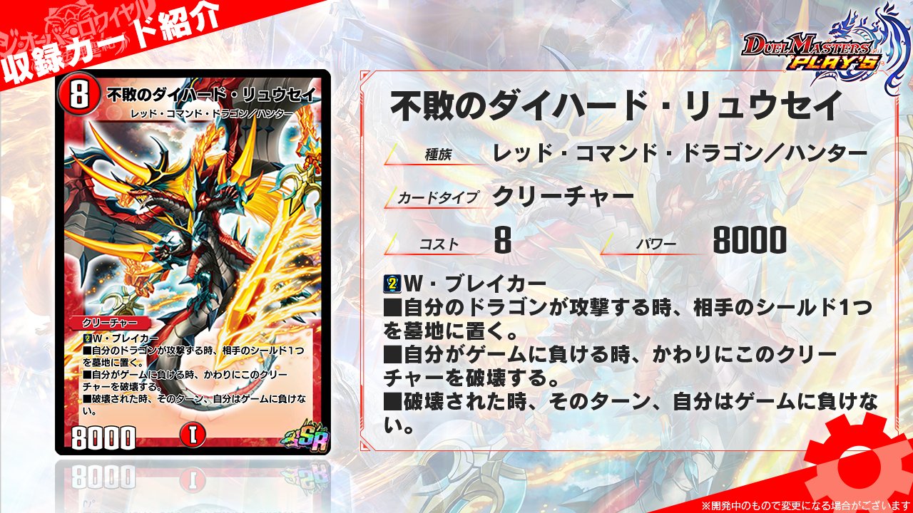 デュエル・マスターズ プレイス【公式】 on X: 