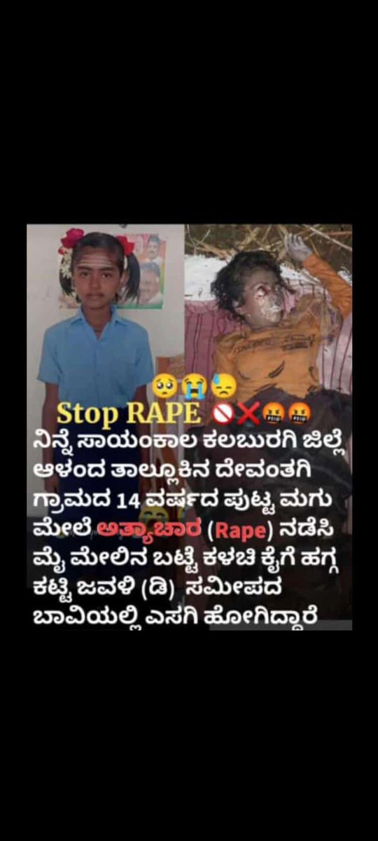 sk_Jagannath's tweet photo. The incident that took place yesterday in Devantagi village of Alanda taluk of Kalaburagi district,
A girl aged 11-13 was raped and thrown into a well,💔 Rape criminals should be hanged.😡
@siddaramaiah
@AsianetNewsSN @publictvnews @tv9kannada @isha_pant @KlbDistPolice  @NCWIndia https://t.co/eKfnWysjn1