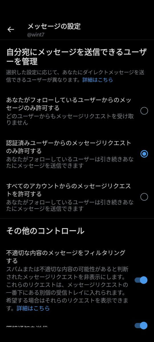 wint7's tweet image. これスクロールできないけど、QAミスった？ #TwitterForAndroid