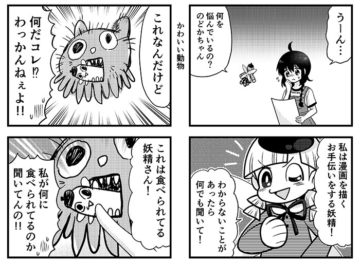 発売中のりぼん増刊で最底辺漫画家志望者まんが 明日から漫画家めざす!連載中! 今回は猫を描いてみよう!編。 漫画の中に猫を描くことに挑戦する のどかちゃんだけど上手く描けなくて…⁉ 興味のある方はどうぞ。 https://amzn.to/3XYCpT9 yukiemo.livedoor.blog/archiv… #りぼん #4コマ #漫画家志望