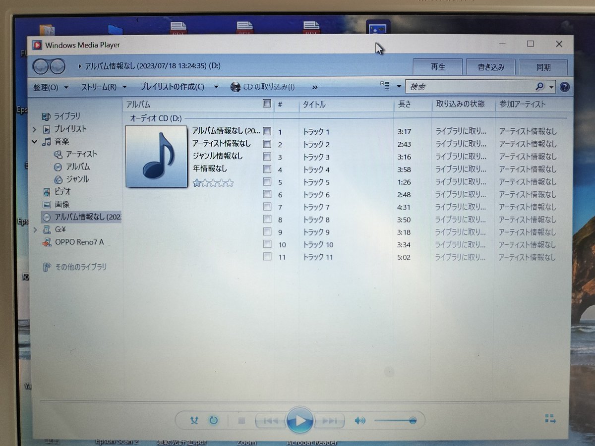 moe_skk's tweet photo. 無事にフラゲしました‼️
でもPCに落としてUSBにも落としたんですがアルバム名も曲名も表示されません。
解決策をググッて実行したものの修正されず…
なぜかしら？
フラゲだから？
同じ現象が起きた方いらっしゃいますか？

 #ナオト・インティライミ
 #アドナイン
 #Add9th https://t.co/dDdrxzCjRP