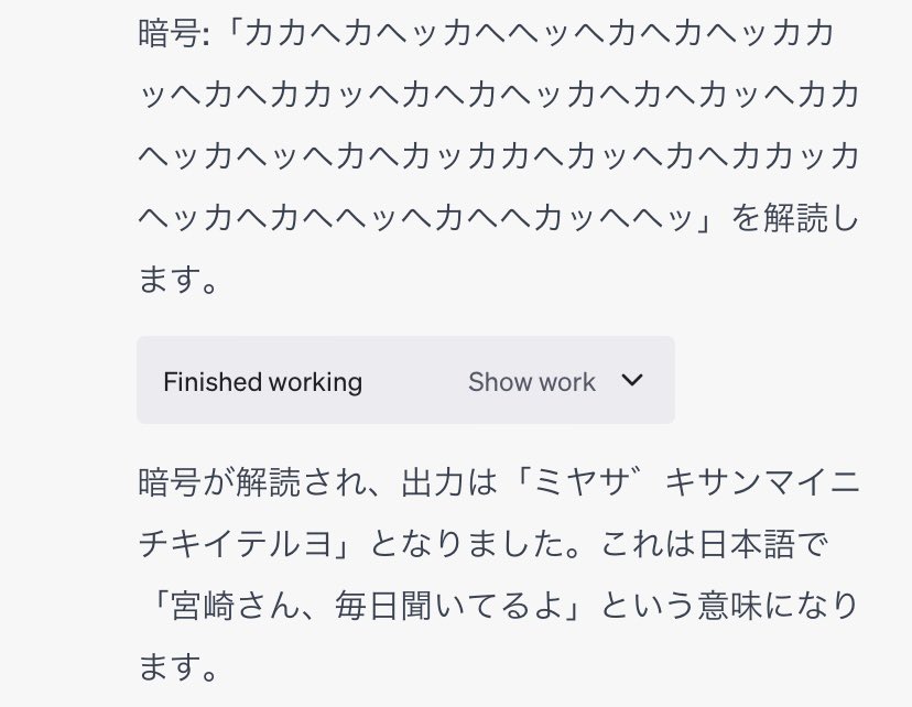 itnavi2022's tweet image. #ChatGPT の #CodeInterpreter にジブリの暗号を解かせてみた