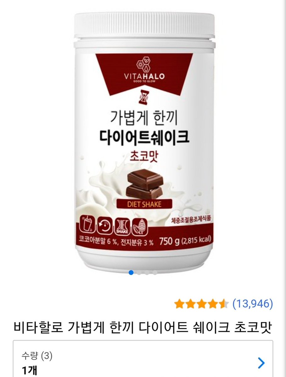 inemakes's tweet photo. 요거트쉐이크 비타할로 가볍게 한끼 다이어트 쉐이크 초코맛
#요거트쉐이크 #요거트 #초코맛 #다이어트 #비만 #운동 #헬스 #요가 #식단
#선식 

              😊53%할인👍
       🚀로켓와우 무료배송🚀

             ⏬  상품 보기  ⏬
https://t.co/Rh9IexxOe8
쿠팡파트너스로 수수료를 받습니다 https://t.co/LaMOiWcjnM