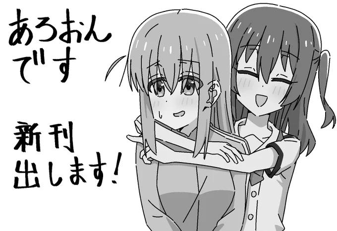 9月23日の結束ロック!3に申し込みました!
この頃には今抱えてる締切全部終わってるはず(終わってないとまずい)ので新刊出せるはず!
よろしくお願いします! 