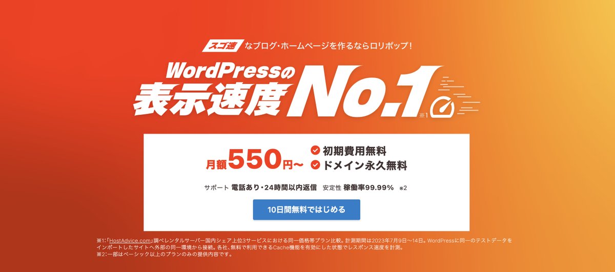 lolipopjp's tweet photo. ＃ロリポはWordPressが速い
＼　なんか速いものプレゼントします🎁　／

💨ロリポで一番足が速いスタッフおすすめのお菓子
💨Amazonギフト券　5,000円分　5名様
等が当たる

▼応募方法
1️⃣当アカウントをフォロー
2️⃣このツイートをRT

⌚️〆切　8/6(日) 
✉️当選連絡　後日DM

https://t.co/GSaCEueap1 https://t.co/ujzUguKPYC