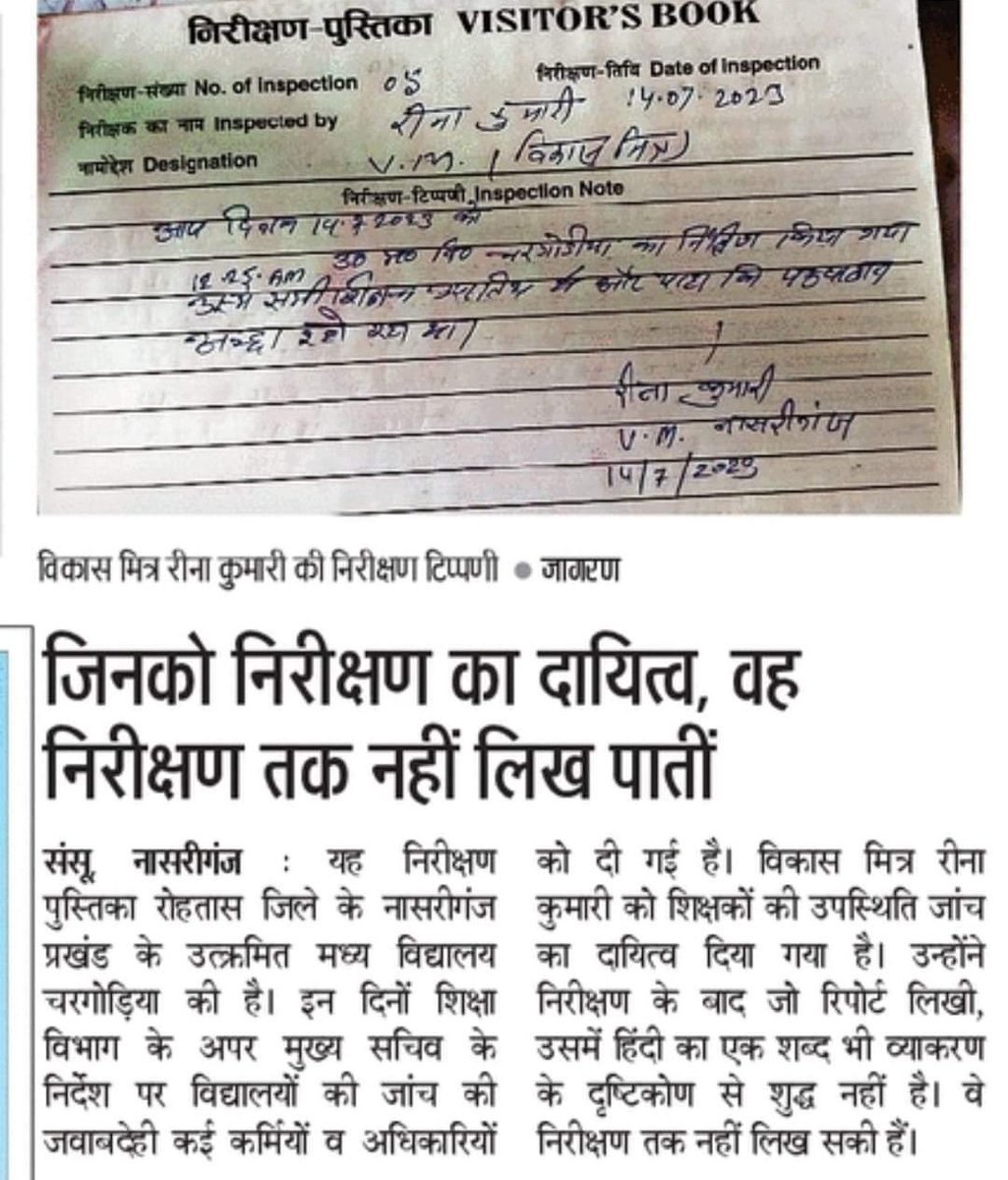 btetctet's tweet photo. बिहार शिक्षा विभाग का विद्यालय निरीक्षणकर्ता https://t.co/6hKlIAunyx