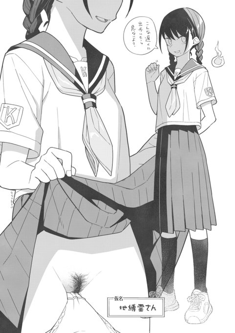 日本百毛「地縛霊さん」 