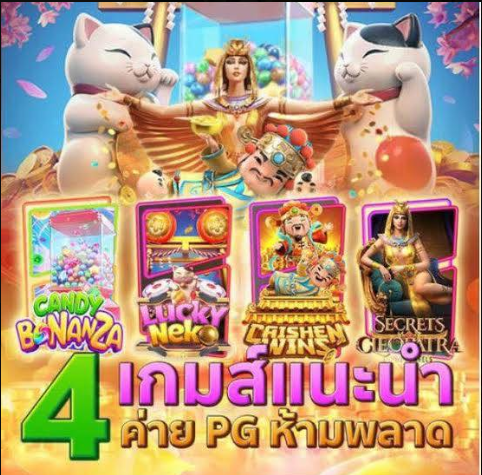 NongFrem_1998's tweet photo. จัดมาให้ 4 เกมเข้าหนัก ด่วนๆ
สนใจสมัคร https://t.co/4Z0T5cQPqU
รับโปรยิ่งมี��อกาศแตกมาขึ้น
#ล่าโปร #โปรสมาชิกใหม่100 #สล็อต #เว็บตรงอันดับ1 #เครดิตฟรีล่าสุด #เว็บตรงอันดับ1 #เว็บตรงการเงินชัวร์ #เครดิตฟรีล่าสุด #แจกเครดิตฟรีล่าสุด #ทุนฟรี #แจกเครดิตฟรี50 https://t.co/OAJiE1Pr0u