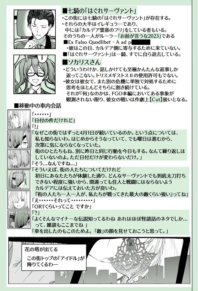 (次話24は明日～明後日にUPできればと思います)編集済んだ現在の情報と、おまけの「お前が言うなって時使えそうやつ」と「ノーコメントのとき使えそうやつ」と絶句したとき用やつです