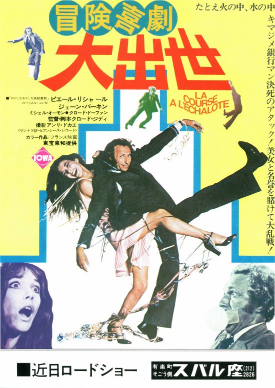RT @allcinemaDVD: ジェーン・バーキン死去の報せに、かつて検討してい