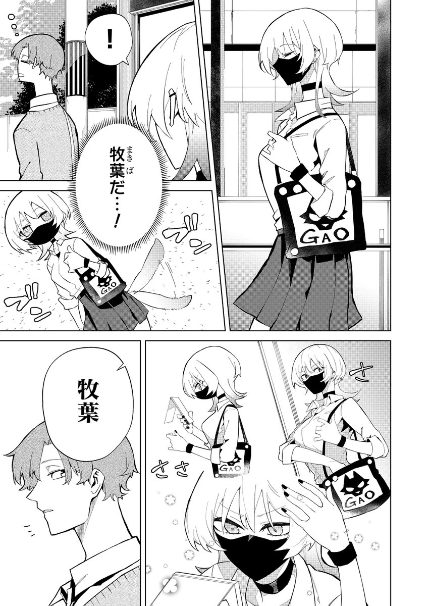 狼系女子があいさつする話  (1/2) 