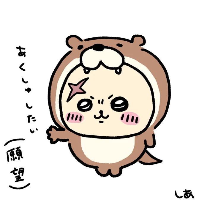 ※諸事情により今週はラッコさんweekとさせていただきます※取り急ぎ過去絵まとめ※ラッコさんのグッズ化希望※公式に届けこの思い 