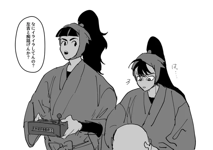(なぜイライラしているんだ……)