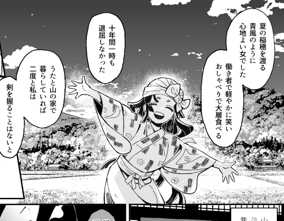 イラストをベースに抽出すると、すっきりとしたいわゆる"漫画らしい"画になる 気がする 