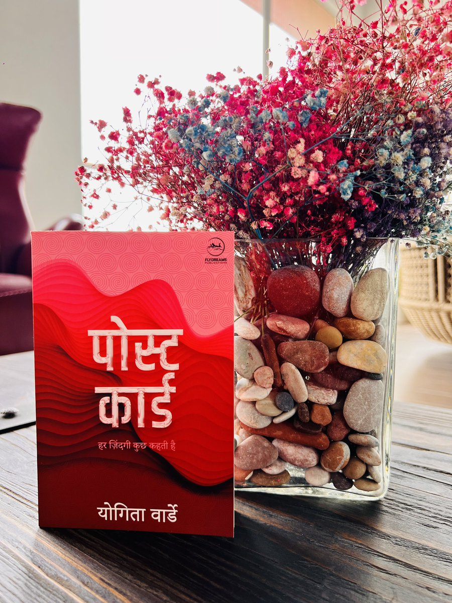 wardyogi's tweet image. #पोस्ट कार्ड #secondedition #newlook 
.

किताब अब #newlook में आप तक पहुँचने के लिए #ready है। आज ही #order करें।👇

- mybook.to/Qmdh7