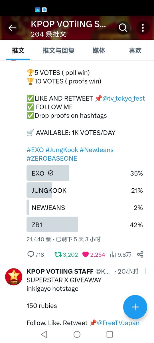 deft77714's tweet photo. @KpopVoting2022 @tv_tokyo_fest for #EXO https://t.co/4DAKFP9kzc