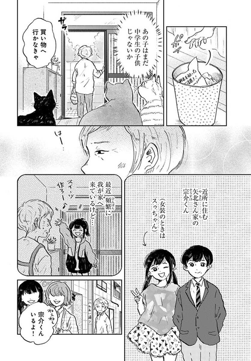ðæŽæ°æ
å ±ð ããè¶ã®éã¹ã€ãŒãã¬ãŒãã³ã(äœ:äœåã€ãµã @sakura_isami) 3話â ãå
¬éããŸãã! å®ä»ãšåºäŒã£ãŠããµãã®æèã«å€åãâŠ?ð€ã©ãããæ¥œãã¿ãã ãã! #ã³ããã¯ãŠã©ãŒã«ãŒ #ã³ããã¯ããªããž #ãè¶ã®éã¹ã€ãŒãã¬ãŒãã³