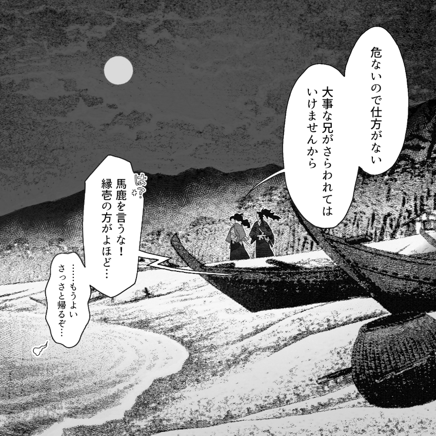 こちらは写真ベース 実写はきれいな線画抽出が難しいんだけど、その不明瞭さ情報量の多さがシリアス・ホラー展開には合っている 気がする 一番最後のは絵画から 