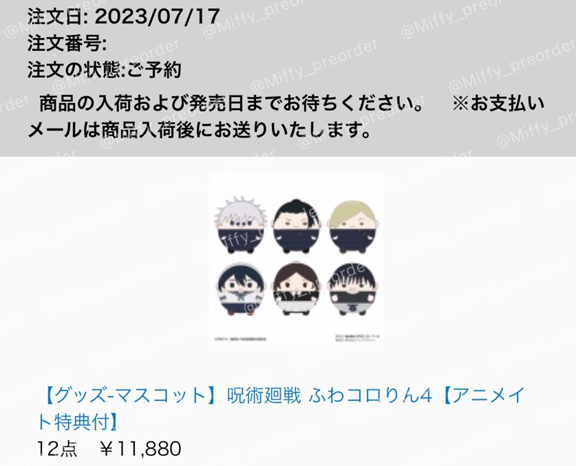 Miffy_preorder's tweet photo. ฟุวะ ล็อตแถม โกะโจพิ กดเพิ่มแล้ว 2 กล่องค่ะ ว่าง 1 กล่อง **กดเพิ่ม 17/7/2023 https://t.co/piM8e9ykx3