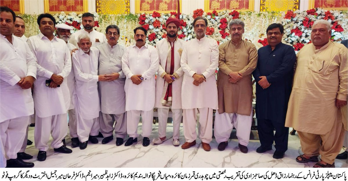 MPugganwala's tweet image. PPP France Leader Razak Daal's Daughter Barat