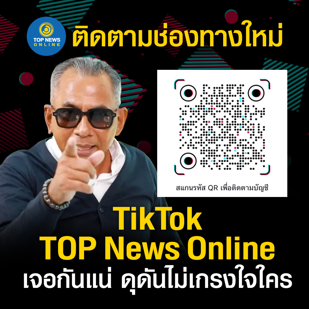 TOP NEWS tweet media