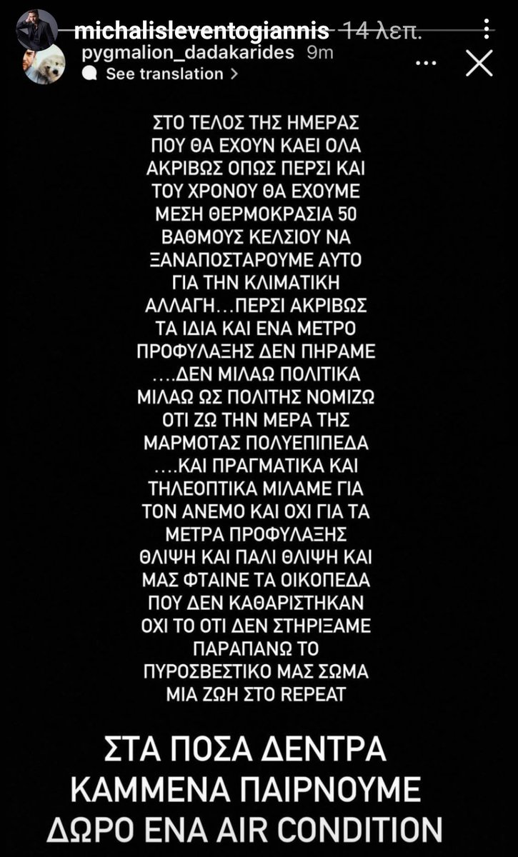 Όπως τα λέει ο Πυγμαλιωνας είναι τα πράγματα. 
Κάθε χρόνο στο ίδιο έργο θεατές και από μέτρα πρόληψης τίποτα