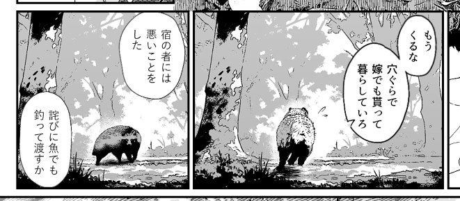 イラストと写真のハイブリッドタイプ 森と骨がイラスト、たぬきと荒れ地が写真です 草や雪はブラシ(アイビス)で足しました 